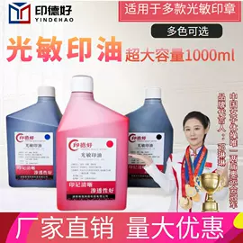 印章用品;塑料瓶、壶;印章/印泥