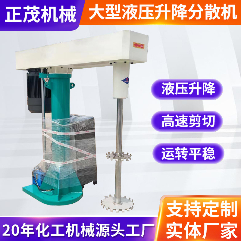 大型液压升降分散机搅拌器高速搅拌化工涂料油漆双轴变频搅拌机