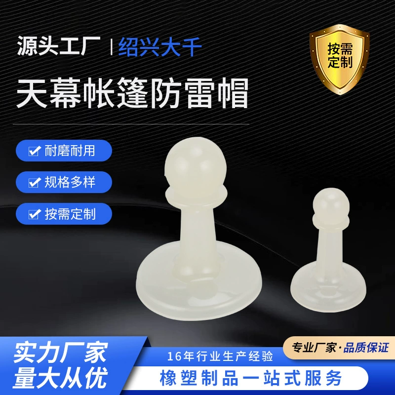 Открытый кемпинг штанги молниезащиты шапки штанги изолированные пластиковые штанги молниезащиты шапки молниезащиты