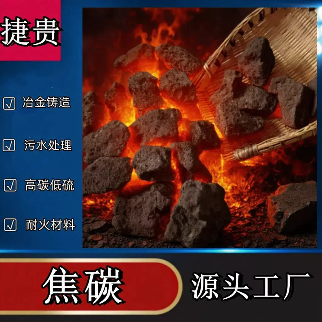 无烟取暖用大块焦炭 高炉炼铁用铸造高热值低硫低磷低灰焦炭厂家