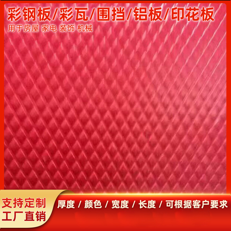 长期批发供应装饰压花板 可剪折压花板 不锈钢工业装饰压花板