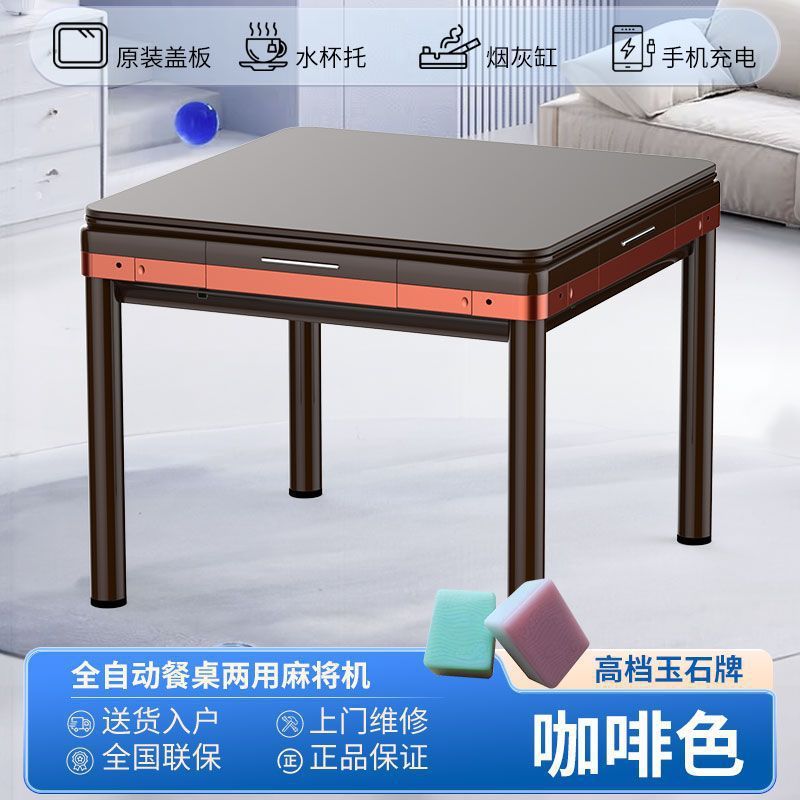 新款全自动麻将机家用多功能餐桌两用麻将桌四口机麻|undefined