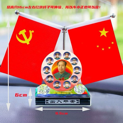 decoration for attracting wealth — Car ornaments - colored-diamond-top-ten-marshals-6cm-disc-small-red-flag