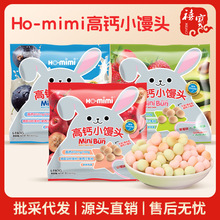 马来西亚进口HO.MIMI高钙小馒头90g(6包)草莓蓝莓味蛋酥奶豆饼干