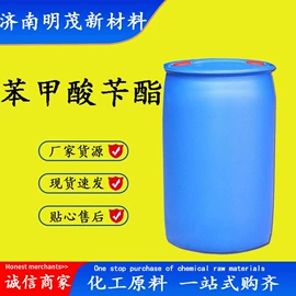 化工中间体;分析试剂;酯