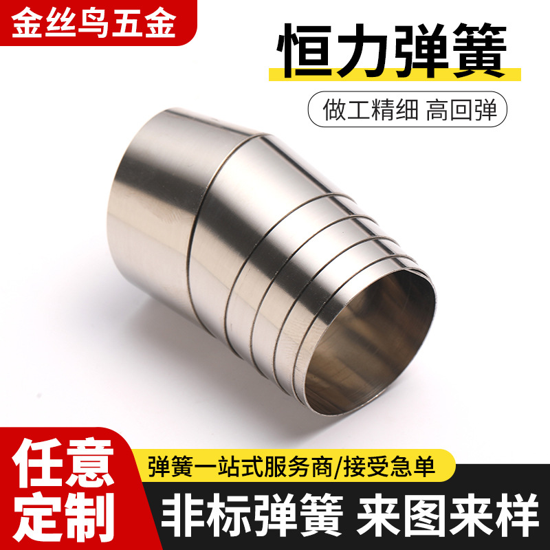 恒力弹簧 电缆附件 无磁恒力涡卷弹簧 电缆不锈钢卷簧 冷热缩附件