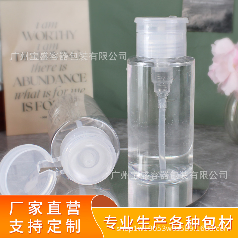 现货卸妆水瓶便携旅行按压式分装瓶200ml爽肤水瓶按压式卸妆油瓶