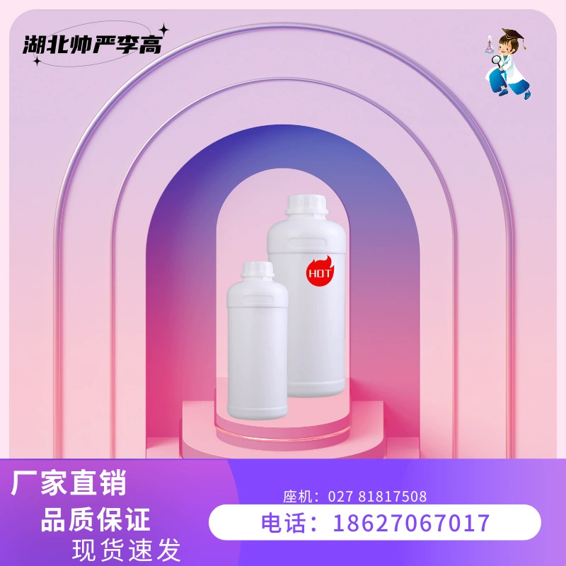 П-крезол 3-п-крезол 84989-04-8 3,4-метилфенол 1 кг 1 тонна