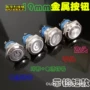 防水自锁平头常开开关