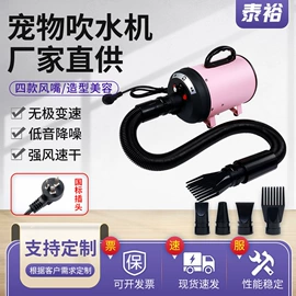 狗狗清洁;宠物吹水机