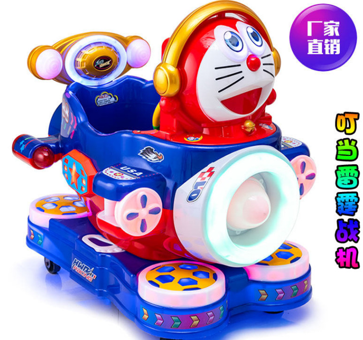 Fabricante auto-venta nuevo monedas comerciales mecedoras eléctricas juguetes infantiles supermercado red barreras domésticas