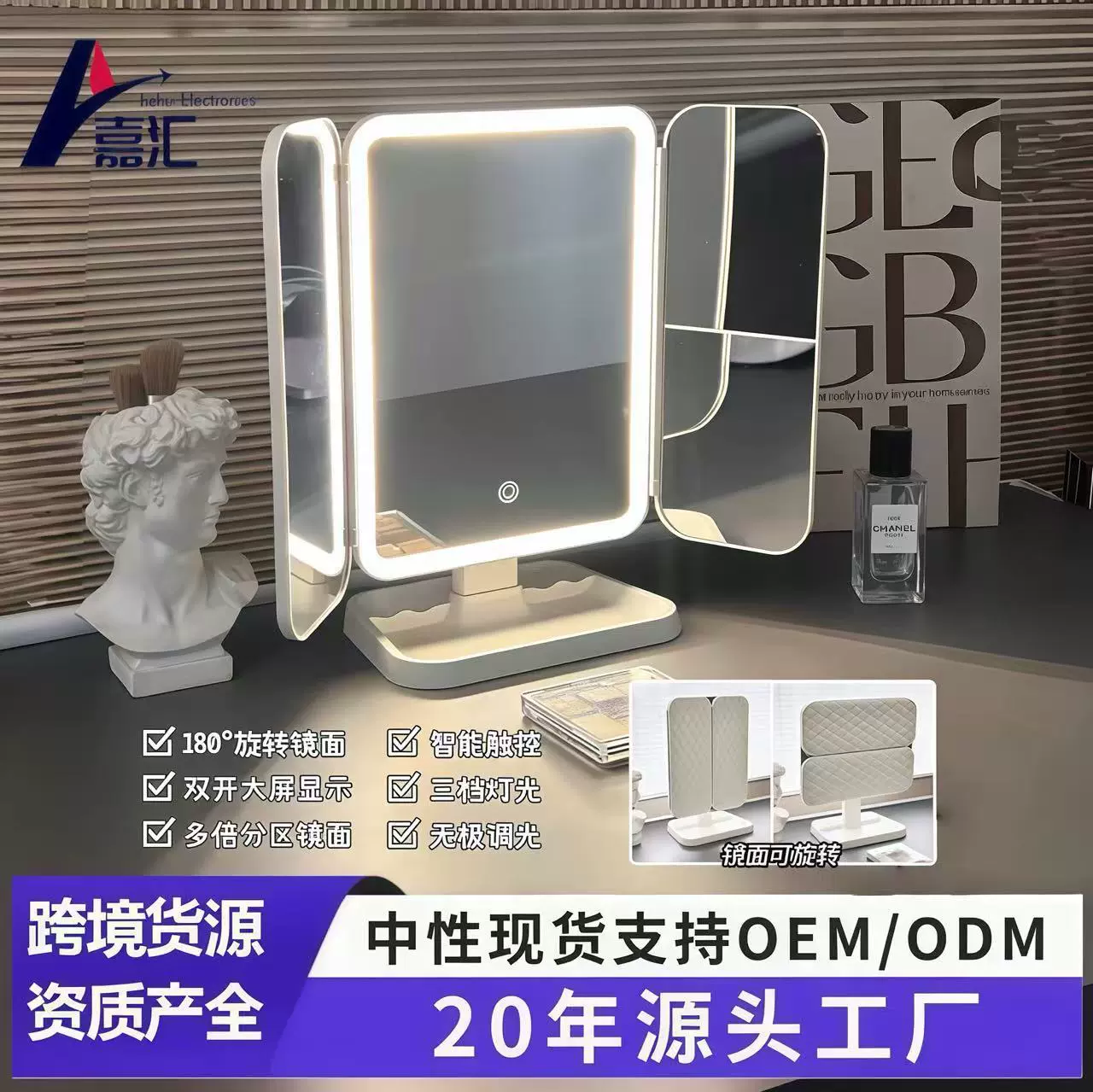 LED智能台式可调节二合一体贝壳三面收纳盒折叠梳妆镜化妆镜跨境
