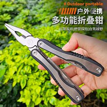 厂家批发多功能折叠钳子车载便携不锈钢尖嘴钳户外露营五金工具钳