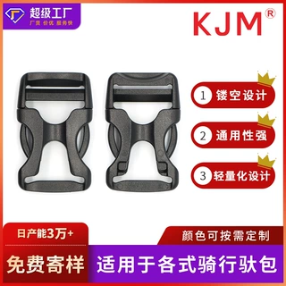 摩托车驮包扣 自行车侧包骑行塑胶插扣 多功能骑行包单拉安全插扣