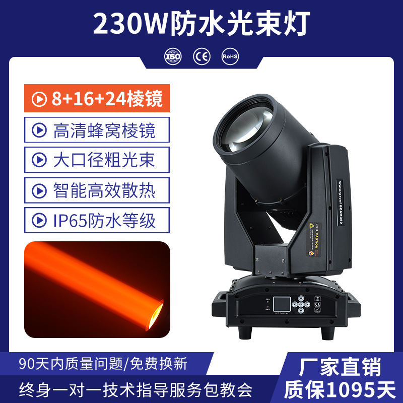 380w lámpara de haz impermeable al aire libre espectáculo lámpara de cabezal al aire libre techo de luz de luz de luz de campo fuente de luz de escenario