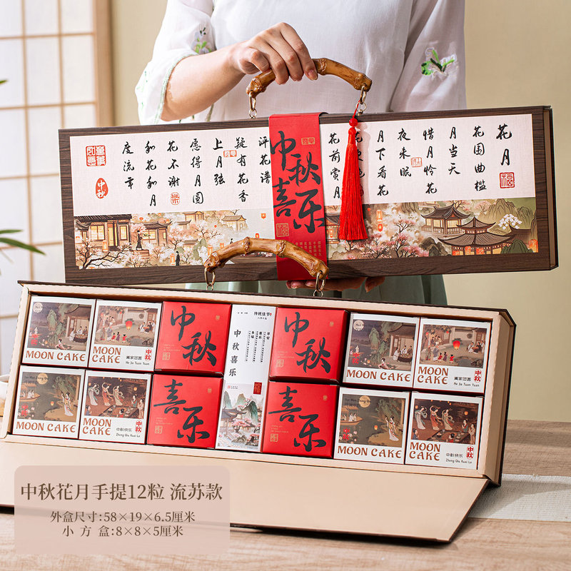 中秋节月饼包装盒硬盒中秋月饼礼盒手提高档包装空盒子送礼国风|undefined