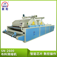 面料缩水机预缩定型设备SN-2600中型蒸汽预热预缩机针织布面料