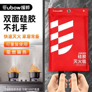 灭火毯国标消防认证火灾逃生玻璃纤维酒店商用家用硅胶厨房防火毯