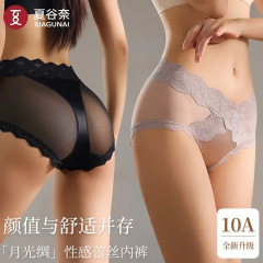 Xia Guna 純粋な欲望スタイルのフレンチレースの下着、フェミニンで策略的な桃尻、高価値のオリジナルモデル 10A 抗菌
