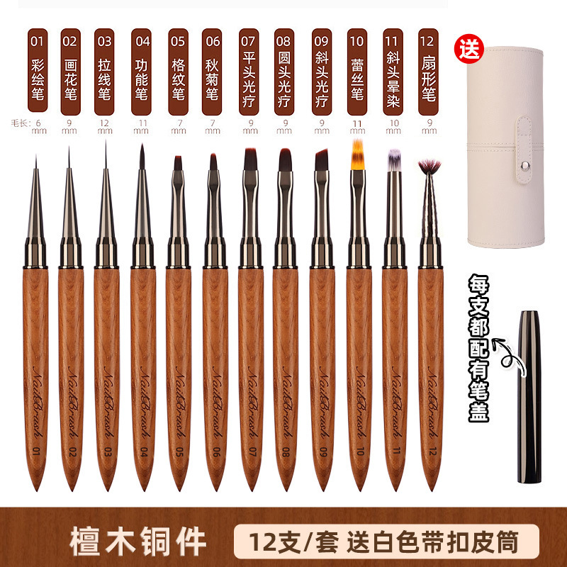日本製白檀木製ネイルアートペンセット、フルセット、ネイルジェルペン、花柄、グリッド柄、グラデーション、ライン描画用ブラシ|undefined