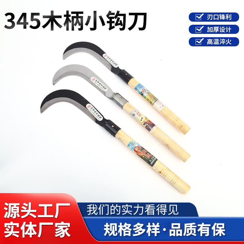 厂家货源345白色木柄小勾刀长柄柴刀镰刀砍树刀劈柴刀户外开路刀