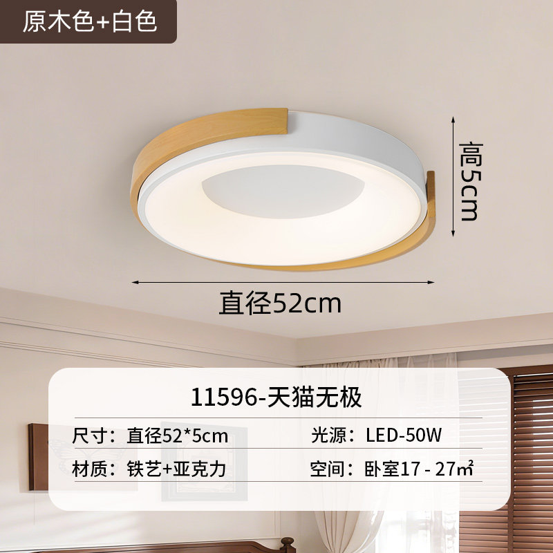 Luz de techo del dormitorio 2026 nueva habitación principal comedor lámpara de habitación nórdica moderna y simple luz de estudio redonda 700L