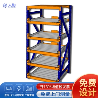 模具货架小型超强承重力滚筒抽拉式五金加厚工具仓储生产厂模具架