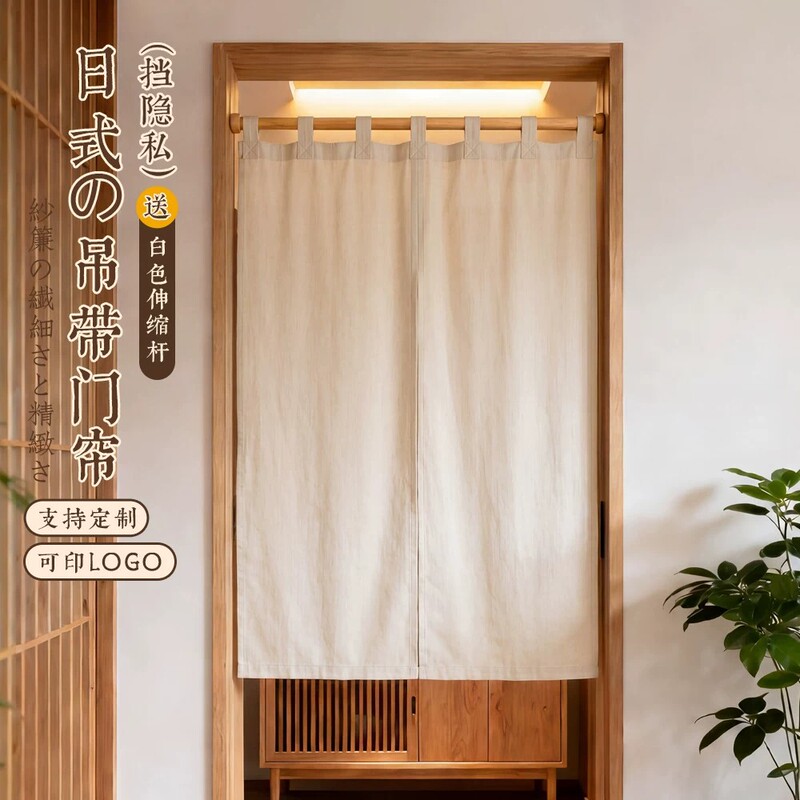 Japanese-style solid color door curtain, hanging curtain for commercial shop entrances, partition curtain for kitchen and bathroom