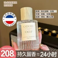 ODOD парфюмерия 007 ничейной розы 003 розы розовые ароматы 50m длительный аромат завод прямых продаж