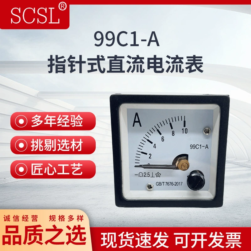 99C1 указатели постоянного тока 99C1-1A 5A10mA 20A50A30A100A миллиамперометр