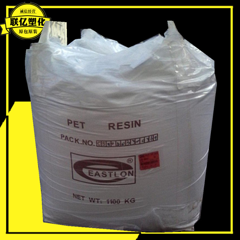 PET CB-602/远纺上海高光泽透明容器食品包装注塑
