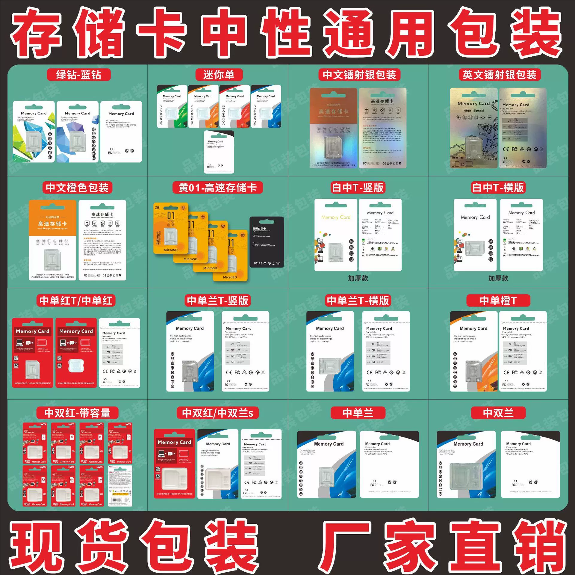 现货批发高速内存卡包装盒卡纸吸塑安防监控TF卡收纳包装盒卡套