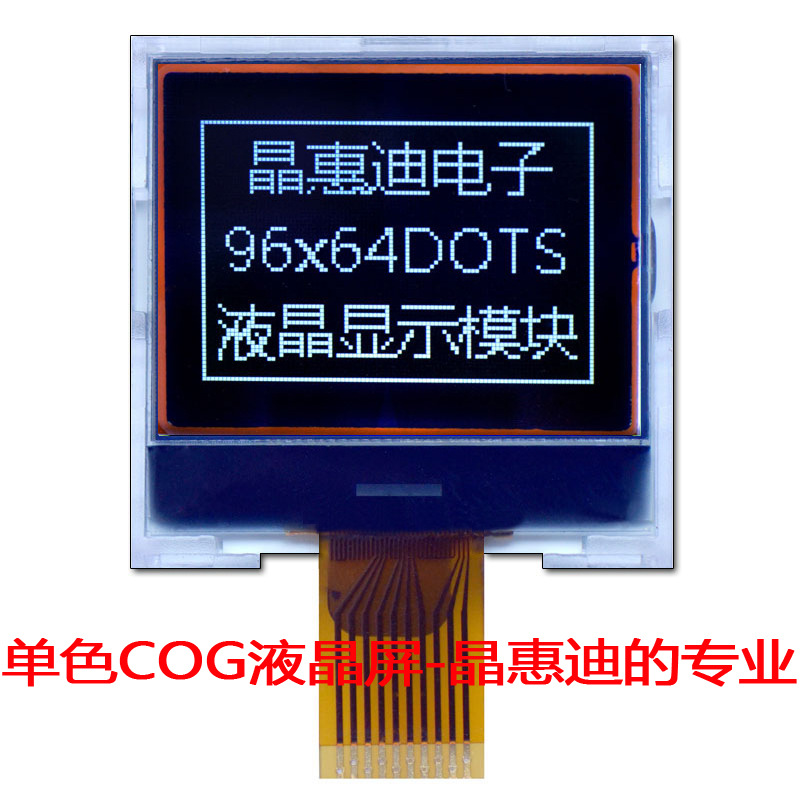 1��Һ��ģ�� 9664 SPIFSTN���� ST7567 JHD9664-G05BOW-BL