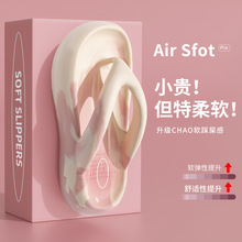 2025年晕染人字拖踩屎感女士夏季增高防滑外穿ins海边沙滩拖鞋女