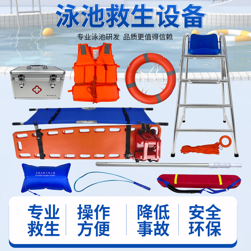 Piscina silla de la vida engrosada 304 de acero inoxidable equipo de salvamento de alto riesgo Certificado de suministros de observación silla de seguridad Silla de árbitro