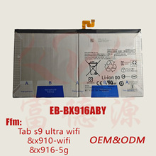 EB-BX916ABY늳mTab s9 ultra wifi&x910-wifi&x916-5g