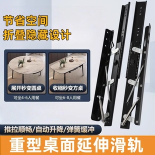 Invisible Sliding Rail for Lifting Tabletop, Pull-Out Desktop Track, Lifting Folding Guide Rail, Telescopic Extension Desk, Jump Platform, Bay Window