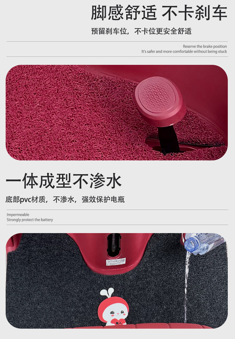 Yadi Guanneng Cl13 Special Tricycle Foot Mats, Yadi Special Thickened Wear-Resistant, Waterproof, Anti-Slip Foot Mats