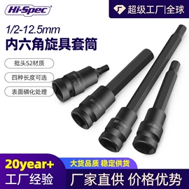 套筒扳手;家用组合工具;机修组合工具