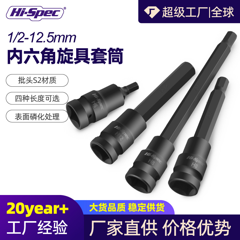 1/2 Inch Hexagonal Socket Electric Wrench Set, Large Impact Wrench Hexagonal Screwdriver Socket Wrench, Hexagonal Socket