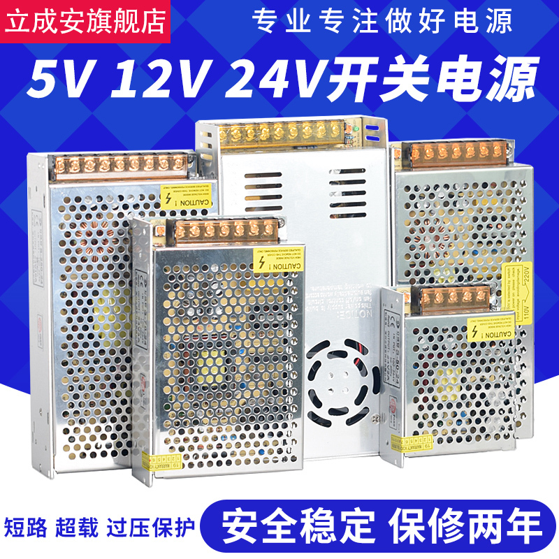 220V to 12V24V 5V Dc Switching Power Supply Box Led Conversion Monitoring 10A Light Strip Transformer 20A400W 220V to 12V24V 5V Dc Switching Power Supply Box Led Conversion Monitoring 10A Light Strip Transformer 20A400W