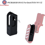 跨境亚马逊IPSC竞技铝合金旋转枪套内芯适配件Glock 1911 CZ STI