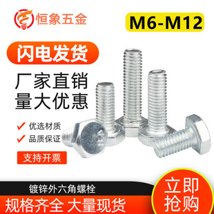 �S�rֱ�NM6-M12 4.8����\�������ݽzGB30�����ݽz �����^��˨