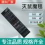 加长加厚老鼠老鼠贴