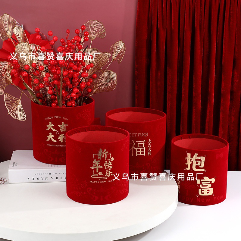 喜庆新年抱抱桶植绒布冬青年宵花桶新婚装饰压花烫金套二春节福桶