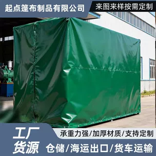 托盘防雨罩设备仪器防尘罩大型设备刀刮布大尺寸整托罩卡板防雨罩