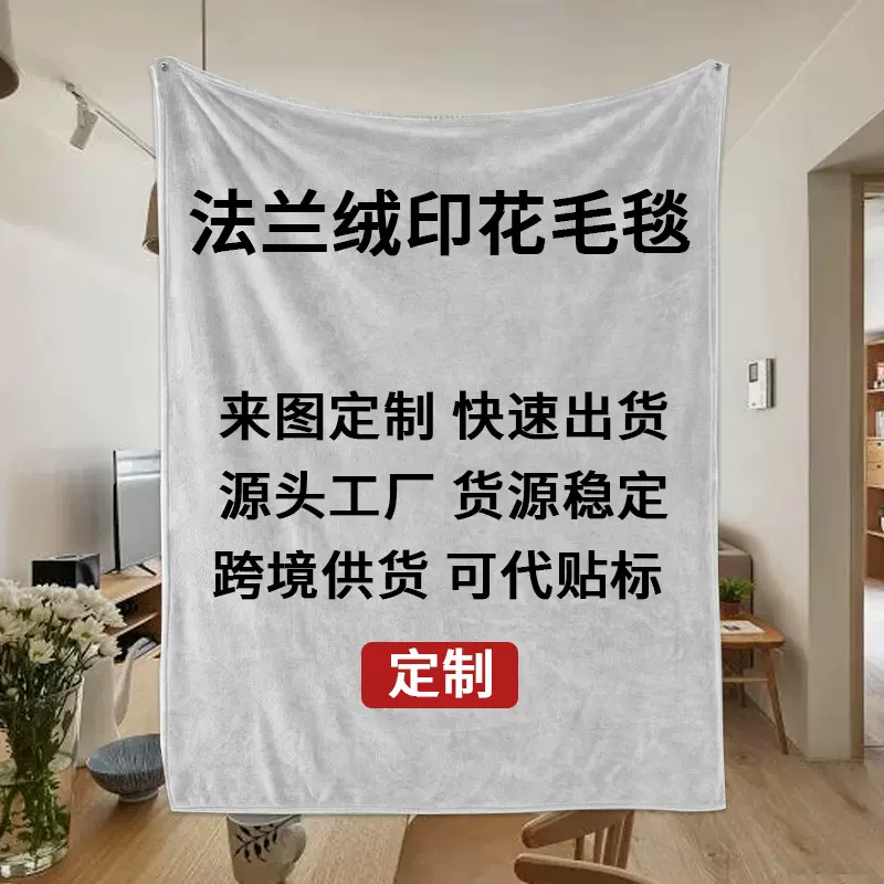 跨境法兰绒毛毯外贸小众家用礼品沙发毯子空调卡通珊瑚绒冬羊羔绒