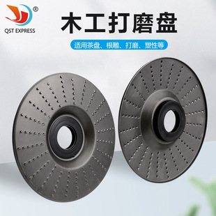 Wood Grinding Tools, Woodworking Grinding and Carving Discs, Wood Shaping Polishing Discs, Angle Grinder Thorn Disc Grinding Discs