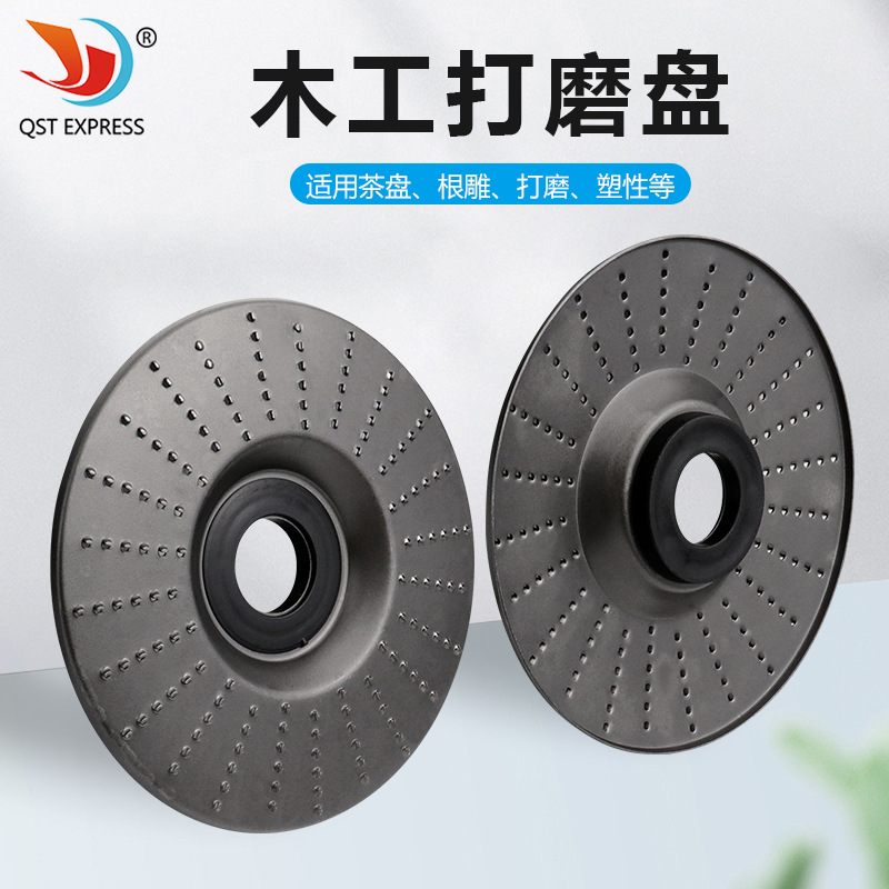木材打磨工具 木工打磨雕刻盘 木头塑形抛光片 角磨机刺盘打磨片