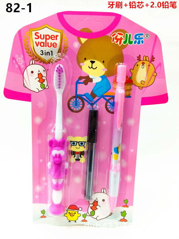 儿童牙刷礼品学习文具套装82-1 展1.jpg
